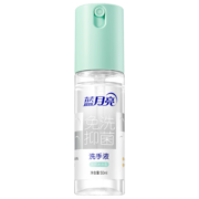 蓝月亮免洗洗手液迷迭香50ml  免洗速干 抑菌99.9%  无酒精 旅行便携