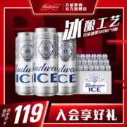 临期：Budweiser/百威啤酒冰啤 500ml*18听