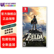 任天堂（Nintendo） Switch全新原装海外版游戏软件 塞尔达传说：荒野之息 中文 现货