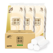 清风【极速版专享】无芯卷纸原木纯品4层70克30卷筒纸厕所纸卫生纸