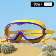 浪娇尔 儿童泳镜