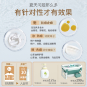 达儿文痱子水婴儿童洗澡新生宝宝专用金银花液体爽身露粉膏桃子水