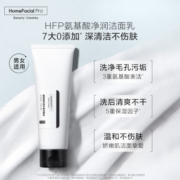 HFP洗面奶 氨基酸净润洁面乳 深层清洁毛孔控油专用官方旗舰男女