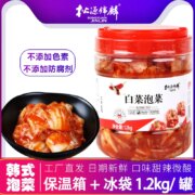 松源锦麟 韩式辣泡菜1.2kg