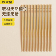 COOKER KING 炊大皇 无漆无蜡无油木筷 10双