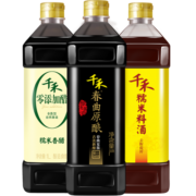 千禾 酱油醋料酒组合 春曲酱油1L+糯米香醋1L+糯米料酒1L 实惠装