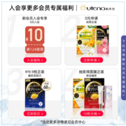 【体验装】utena佑天兰双效玻尿酸Q弹水润保湿补水果冻面膜2片