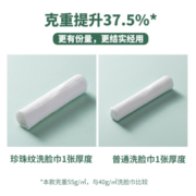 洗脸巾一次性纯棉洗面擦脸不掉毛洁面巾手口湿巾纸湿纸巾洗脸巾G