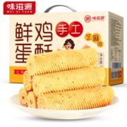 需首购礼金：味滋源 鸡蛋卷 鸡蛋酥520g礼盒