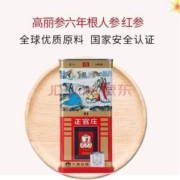 韩国进口 正官庄牌 高丽红参6年根人参[良字]50支 37.5g 送随参饮纯10g*10条