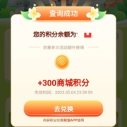 中国移动和包APP 五一好礼送不停抽最高1000积分