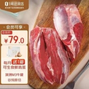 One's Member 澳洲谷饲原切M3牛腱子肉 1000g*3件（送1年年卡会员）