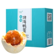 竹燕青端午节正宗北海烤海鸭蛋香沙流油开袋即食熟咸鸭蛋20枚彩盒