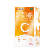 21金维他 维生素C咀嚼片 40片/盒