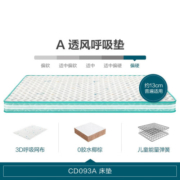 LINSY 林氏睡眠儿童床椰棕床垫1.2米青少年护脊棕垫学生硬垫家具木业CD093 【13cm厚】标准款-CD093A床垫 1200mm*2000mm