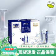 京喜特价APP、概率券：蒙牛 特仑苏纯牛奶 梦幻盖  250mL×10包