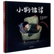 小狗彼得(精)