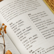 四书五经全套8册盒装 全注全译原文译文注释 大学中庸孟子诗经尚书礼记周易春秋左传国学  正版书籍
