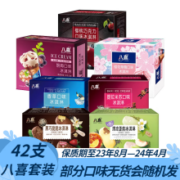 PLUS会员：BAXY 八喜 冰淇淋 大团圆 家庭装 2kg