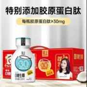 椰泰集团，轻上 0糖胶原蛋白肽椰奶椰乳饮料 220ml*10瓶