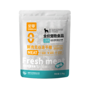 宠甲狗粮无谷冻干五拼狗粮全价犬粮小型中大型成犬通用2.5kg 【添加15%冻干】无谷狗粮500g