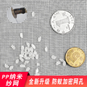 pp纳米纱网纱窗网自装家用隐形纱窗防蚊虫加密自粘式磁铁防尘沙网