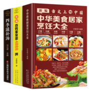 正版新编舌尖上的中国美食书+百姓家常菜4888例+四季滋补汤煲汤书籍食谱书籍大全家常菜菜谱书大全广式煲汤大全书养生炖汤炒菜的书