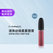 M·A·C 魅可 液体丝缎柔雾唇膏 #990 5ml