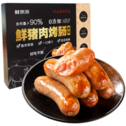 鲜京采0添加黑猪肉特级烤肠 1kg 20根 火山石烤肠 台湾香肠 地道肠 肉肠