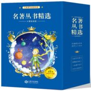 《儿童课外阅读书系名著丛书》彩图注音版 全8册 券后19.8元包邮