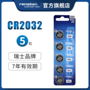 Renata瑞士CR2032纽扣电池CR2025/CR2016起亚朗动K5奥迪A6大众马自达奔驰3V汽车钥匙遥控器智能电子批发