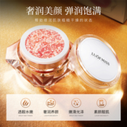 （拍3件）虫草奢宠润泽精华霜龙血膏遮瑕面霜补水保湿素颜霜