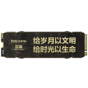 PLSU会员全品券：ZHITAI 致钛 Ti Pro 7000 PCIe4.0 NVMe M.2 固态硬盘 1TB 三体联名版