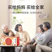 好想你红枣新疆特产大枣蜜饯果干孕妇办公室零食送礼休闲食品煮粥煲汤 840g每日红枣+180g免洗红枣