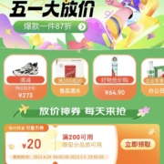 即享好券：可叠万券 京东 满200-20元 惊喜补贴券