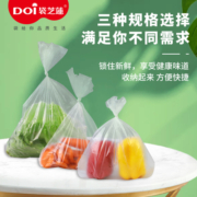 DOI袋芝莲 保鲜袋冰箱冷冻冷藏加厚家用食品级抽取式包装袋