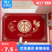 地垫入户门垫喜庆吸水卫生间防滑婚房门口卧室家用客厅加厚厕所大