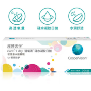 CooperVision 库博 清氧清 软性亲水接触镜 日抛 30片