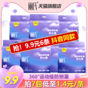 丽氏安睡裤女安心裤经期防漏女用卫生巾安全裤拉拉裤姨妈裤夜安裤