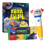嫦娥探月点读版+乐乐趣智能点读笔WiFi版 3-6岁儿童科普早教玩具