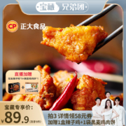 正大 花生辣子鸡 350g*3盒（赠同款1盒+黑麦鸡肉饼1盒）