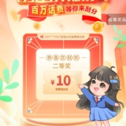 限浙江移动：小程序刮一刮 最高20元消费抵扣券 wzl