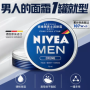 88VIP！NIVEA MEN妮维雅男士 男士润肤霜 75ml