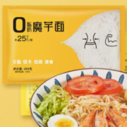 需首单礼金：魔芋面低卡魔芋凉皮粉丝代餐 260g买二送一