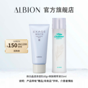 【立即抢购】ALBION澳尔滨旅行焕白水乳套装效期至23年10月
