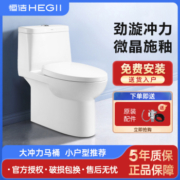 HEGII 恒洁 HC0162PTOE 连体式马桶