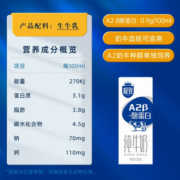 三元极致A2酪蛋白全脂纯牛奶200ml*10盒