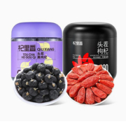 杞里香枸杞子一级黑/红一罐250g