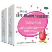 伊可新 维生素AD滴剂(1岁以上) 2盒*50粒+1盒*10粒
