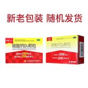 朗迪 碳酸钙D3颗粒 3g*50袋